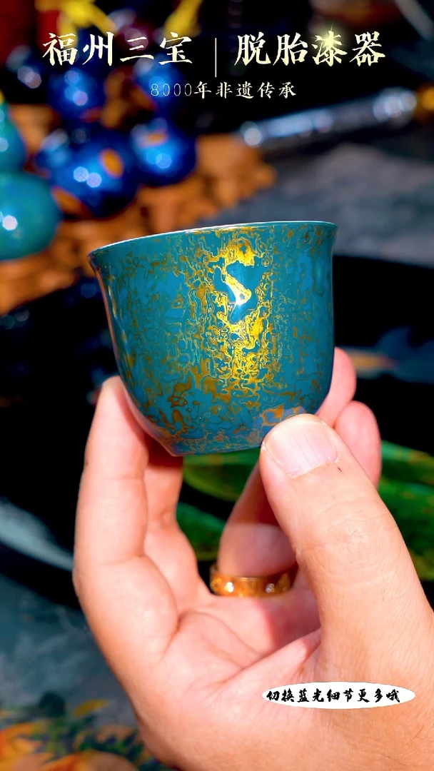 福州手工漆器蓝金虫宝砂杯