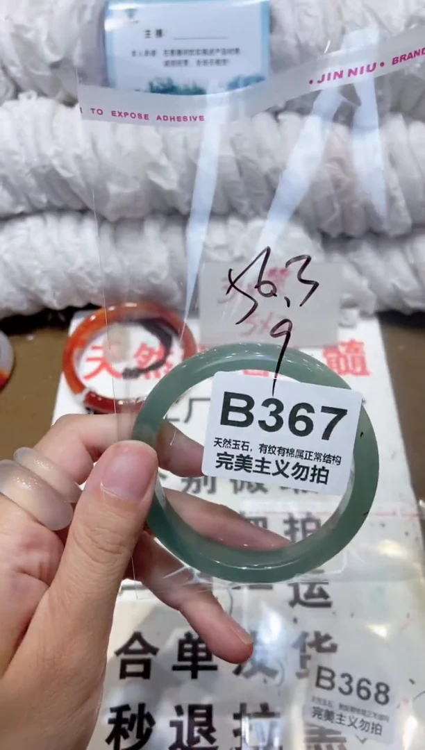 手镯玛瑙/玉髓未镶嵌56