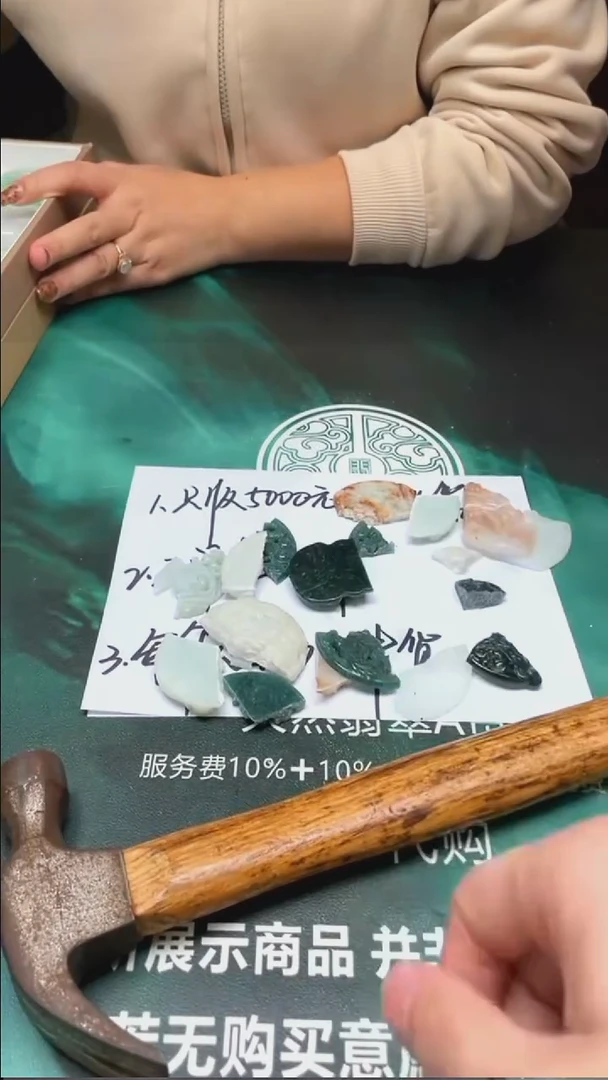 【闪购商品】定制翡翠未镶嵌毛货-不退不换-