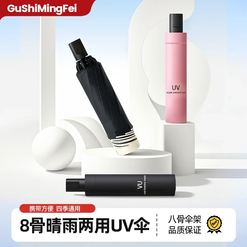 晴雨两用伞折叠手动雨伞晴雨两用遮阳太阳伞YW