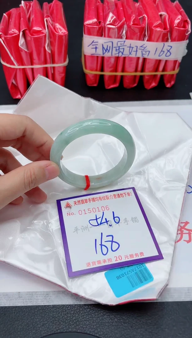 未镶嵌手镯翡翠1