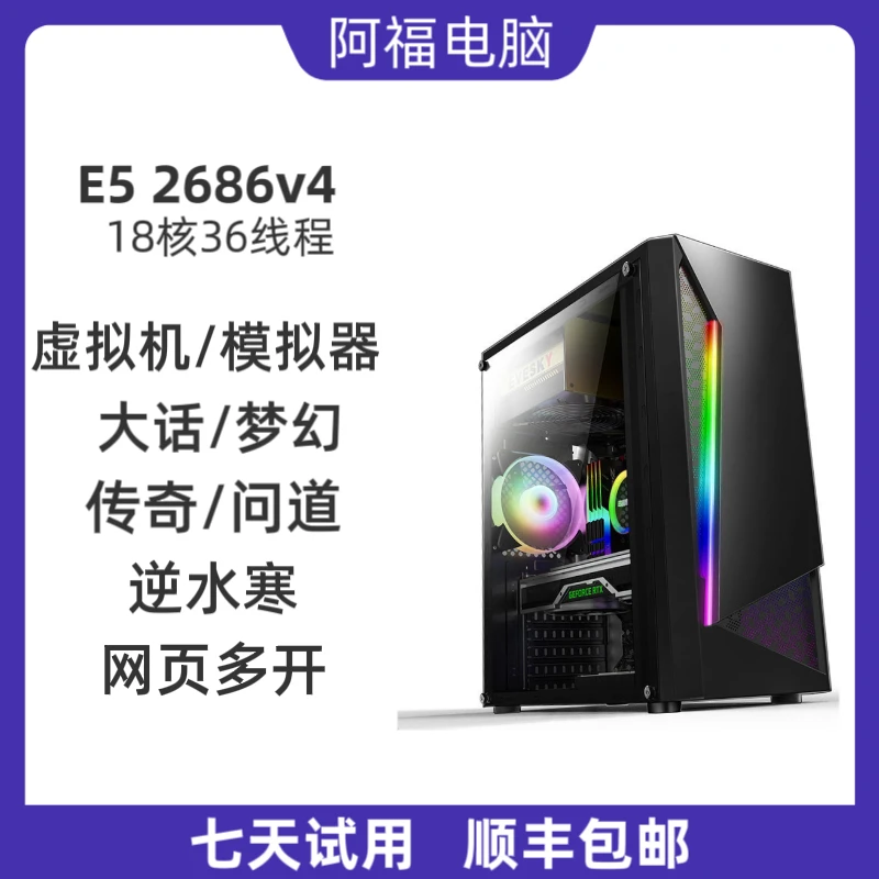 99新  99新  E5 多开 梦幻/大话/问道  模拟器虚拟机多开 3A