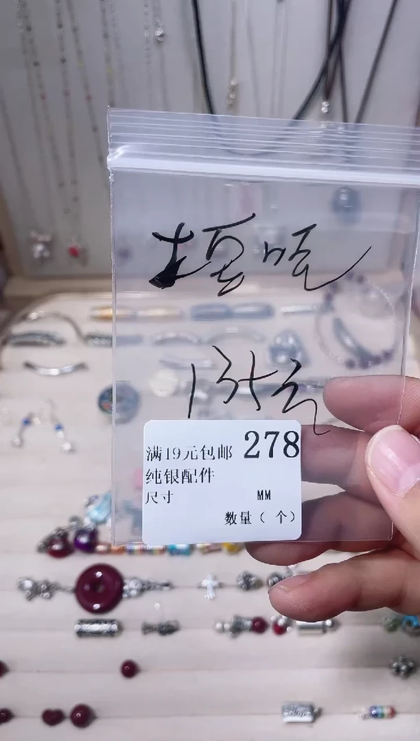 无足银༺****。纯银配件278