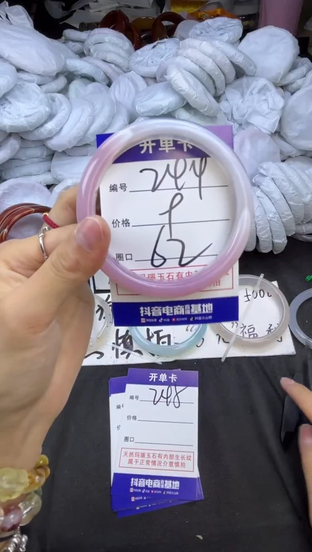 玛瑙/玉髓手镯未镶嵌244