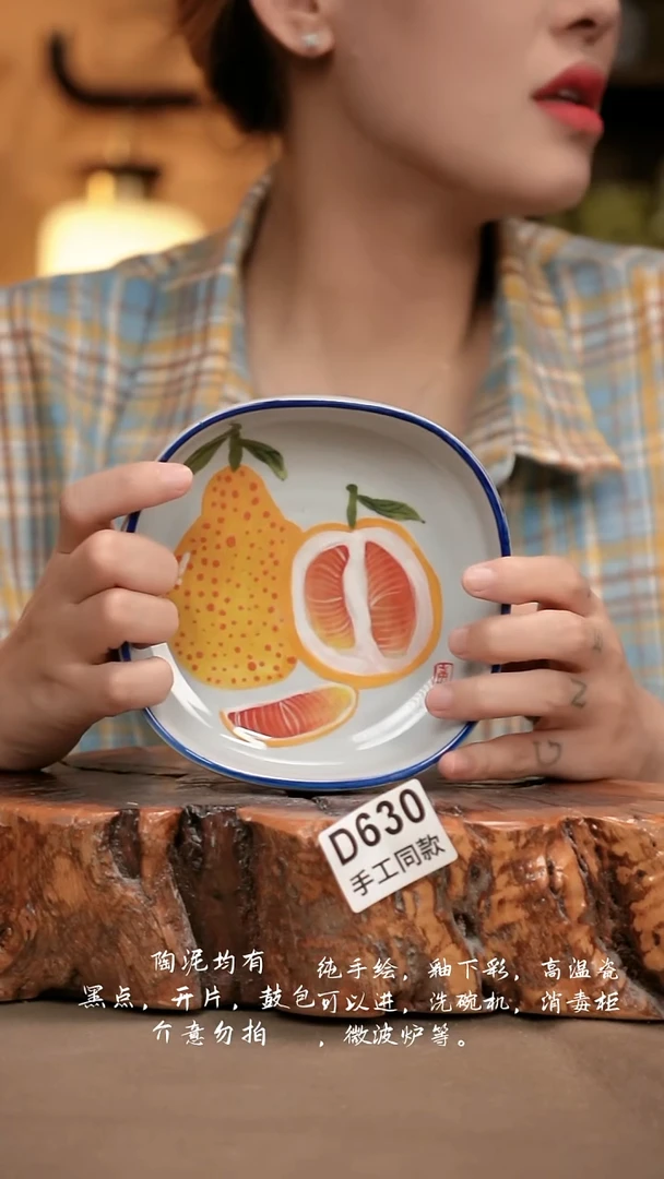 D630新十二器瓷器
