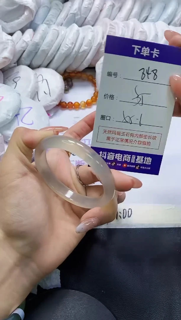 手镯玛瑙/玉髓未镶嵌848