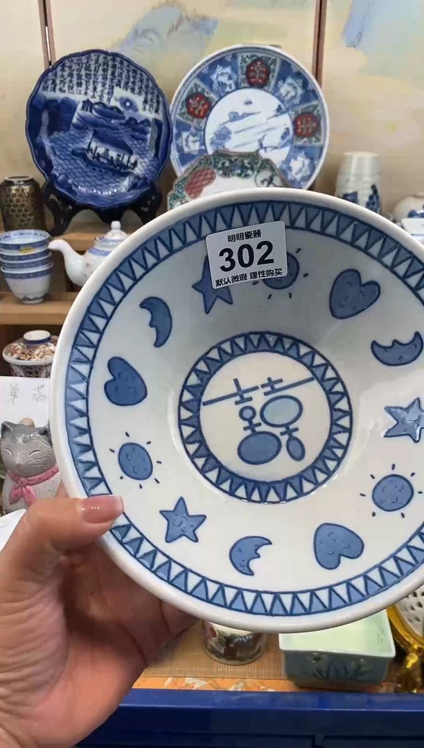 瓷片新号开播  满28包邮  感谢老板支持