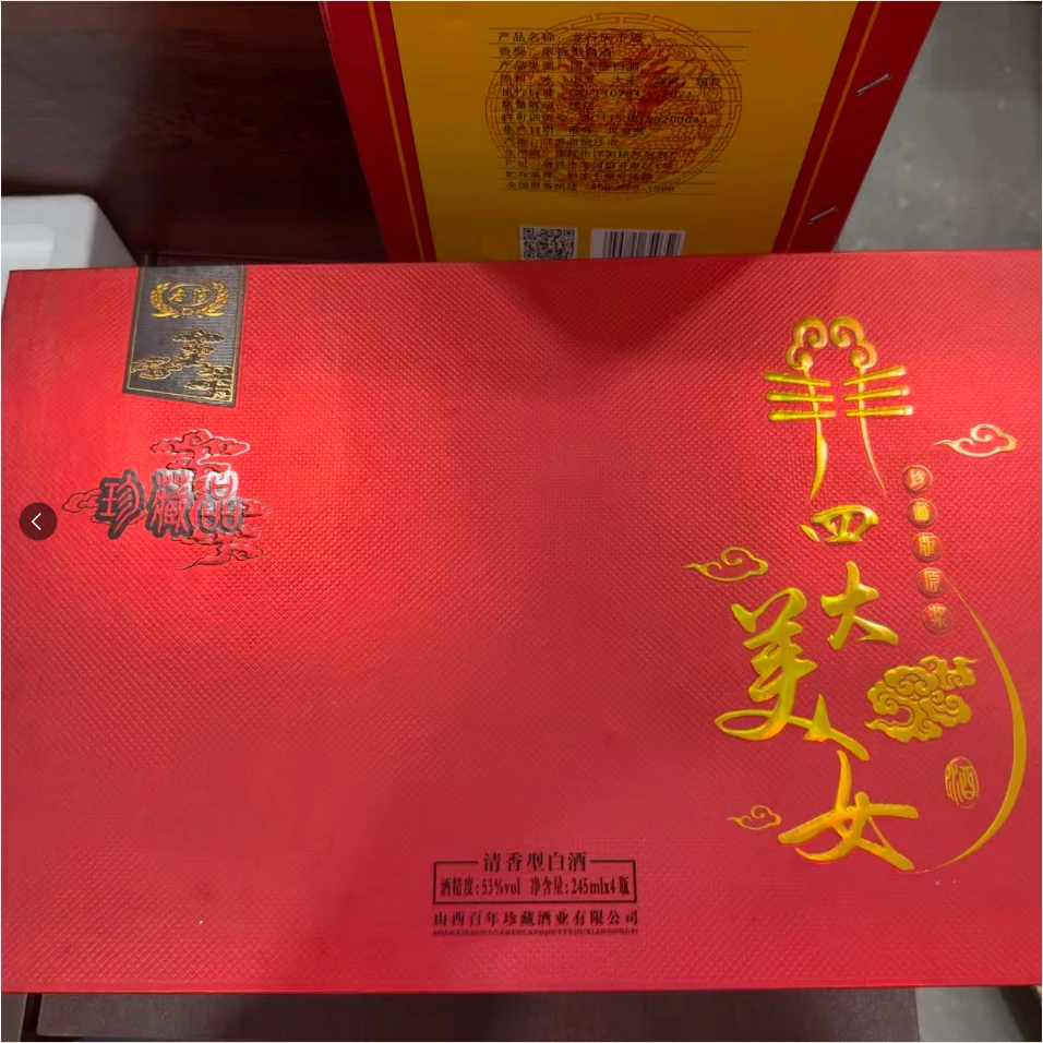 韵之源JM 四大美人清香型白酒57货号53%Vol53%Vol53%Vol