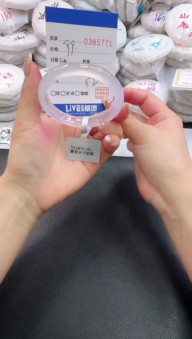 手镯玛瑙/玉髓未镶嵌5771