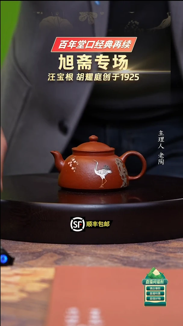 茶壶紫砂老朱泥笠帽0160cc