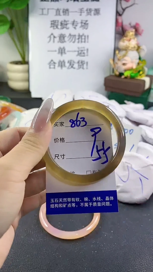 手镯玛瑙/玉髓未镶嵌863