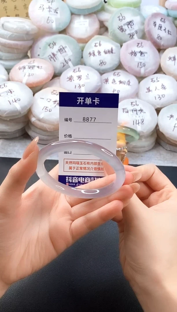 手镯玛瑙/玉髓未镶嵌8877圈口58