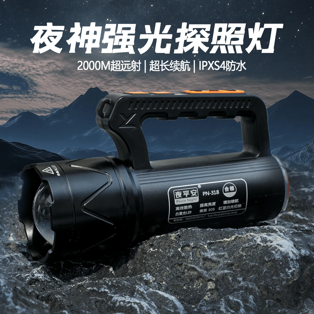 强光超亮充电户外巡逻工地用大功率远射变焦手提探照灯318