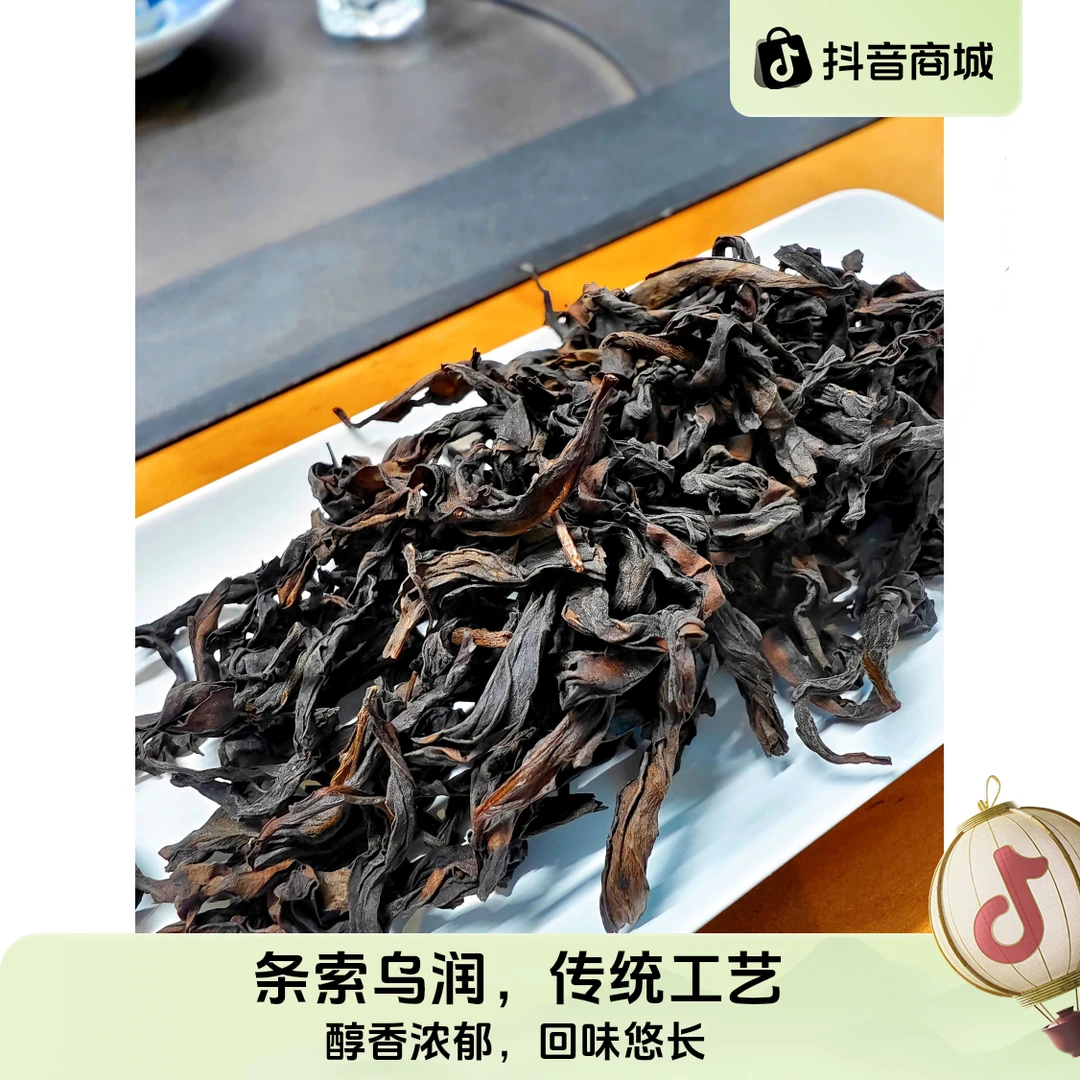 武夷山特级岩茶正岩半岩果香肉桂双十一特惠囤茶特级乌龙茶