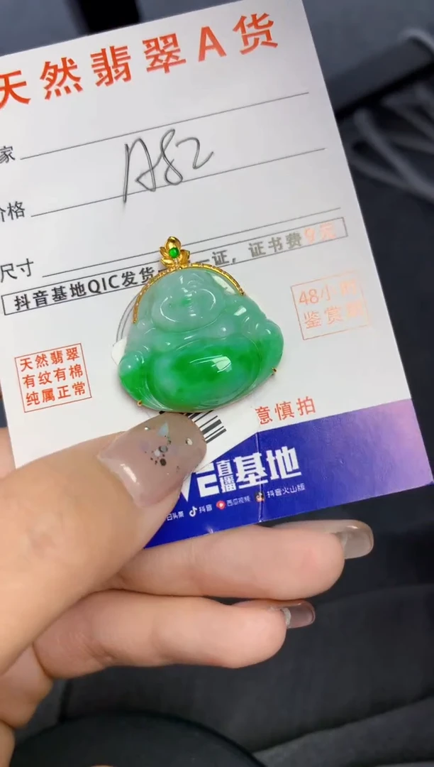 颈饰18K金镶嵌翡翠天然缅甸A货翡翠百元以上9元证书费自理