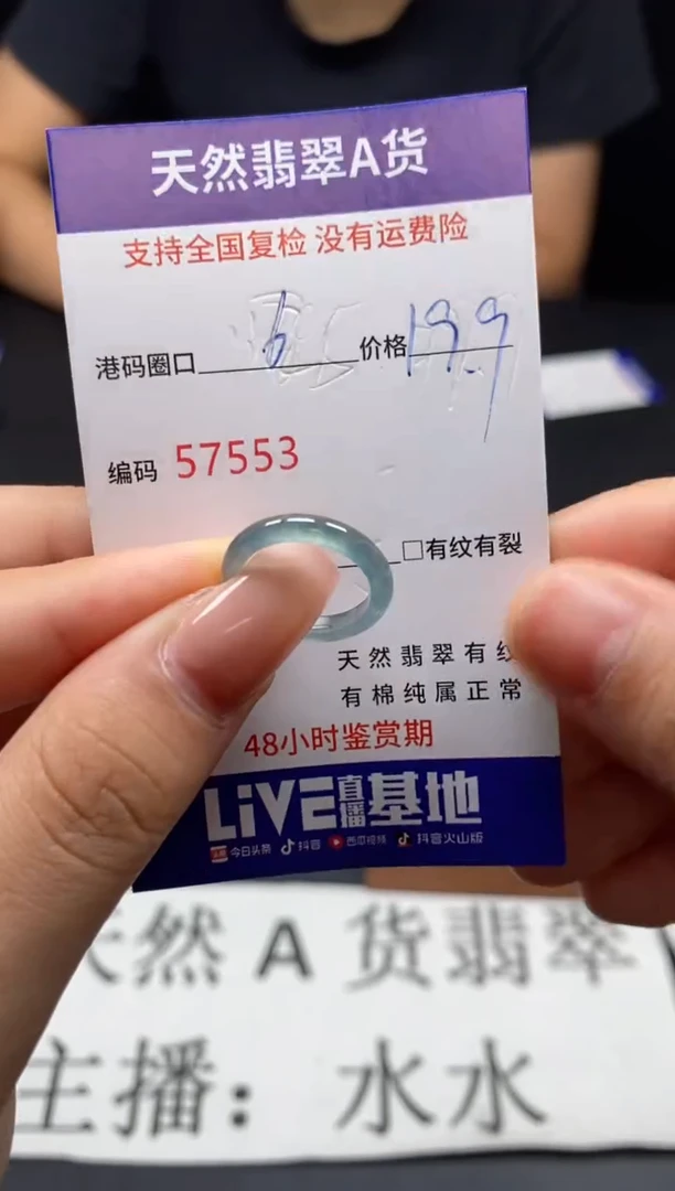 未镶嵌戒指翡翠天然A货翡翠7553