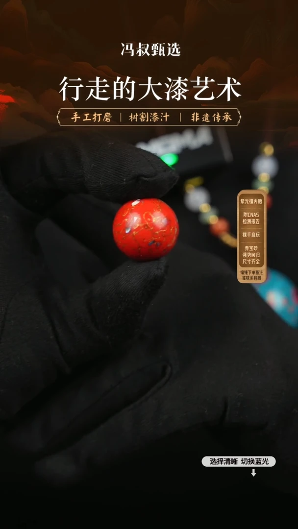 【闪购商品】 【七巷大漆】螺钿2.0-191