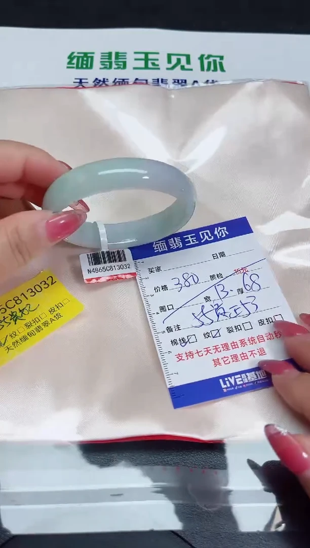 翡翠手镯未镶嵌55贵妃/13032