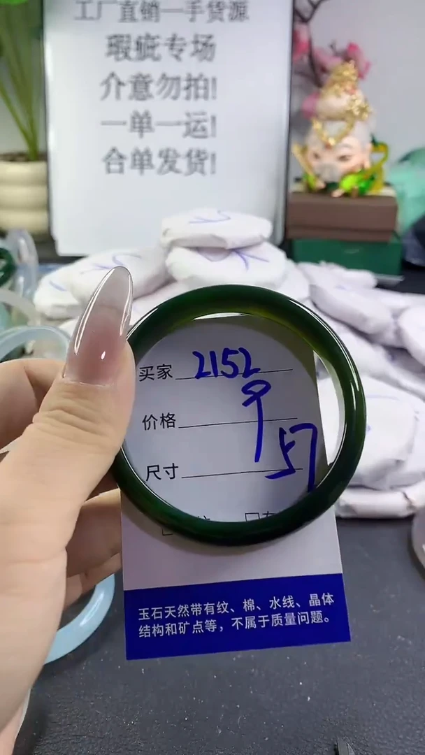 手镯玛瑙/玉髓未镶嵌2152