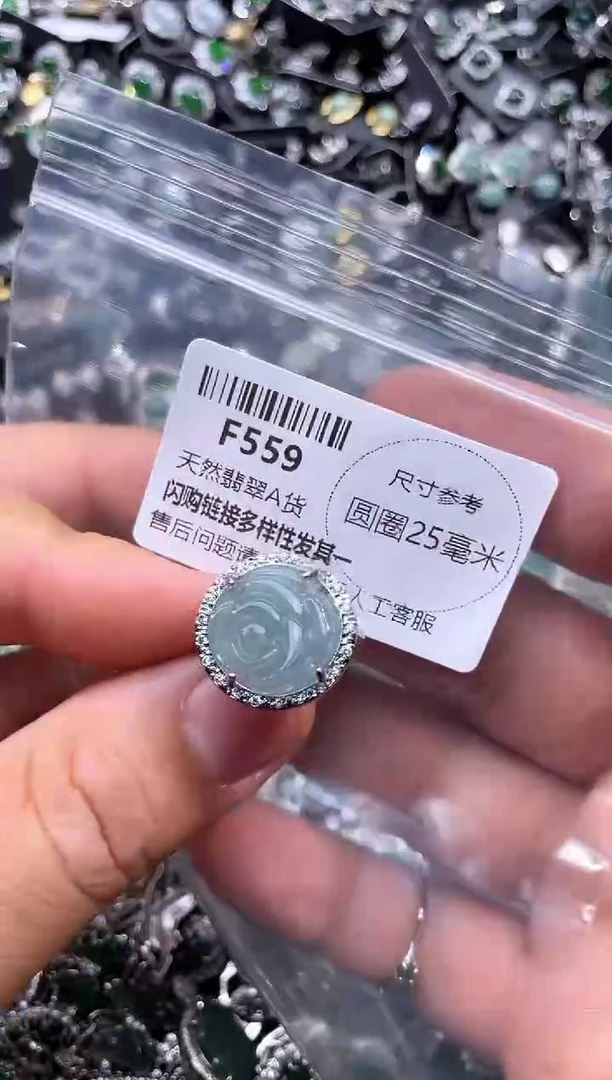 【闪购商品】翡翠未镶嵌颈饰F559戒指