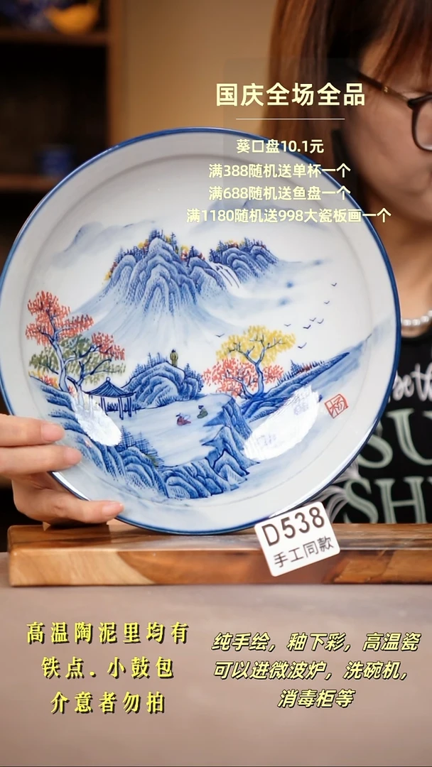 其他D538陶然集器瓷器