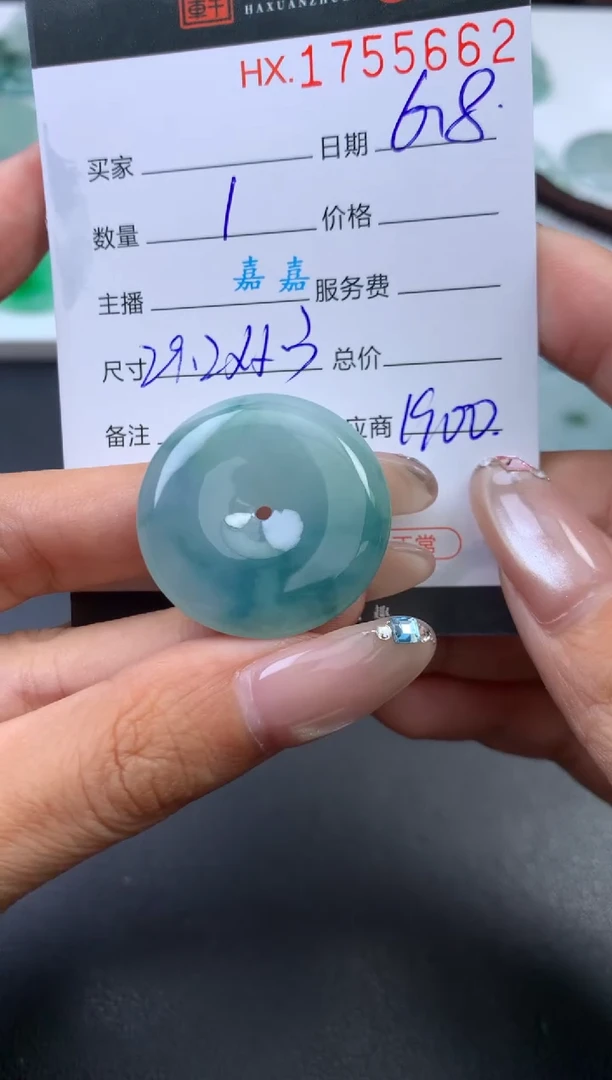 翡翠挂件未镶嵌哈轩 挂件1