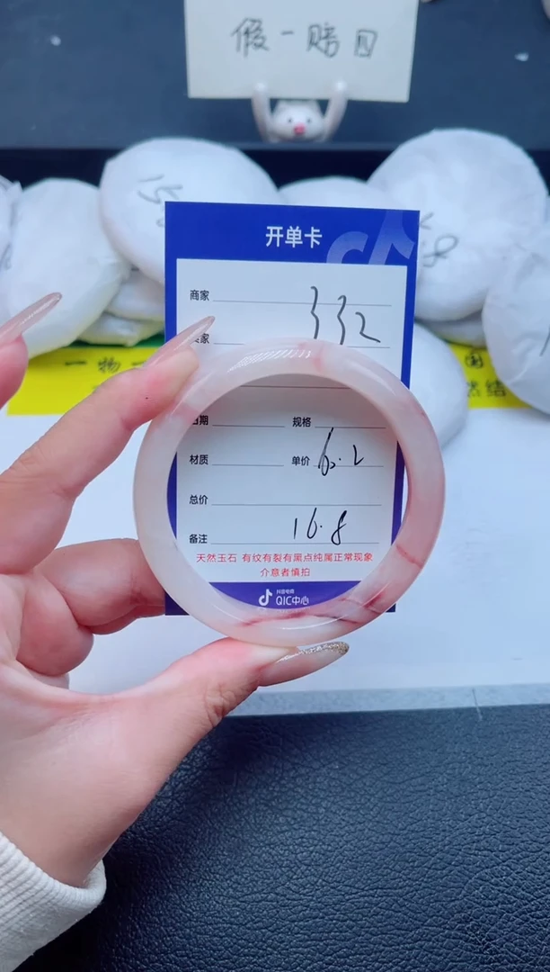 未镶嵌手镯石英质玉332-60