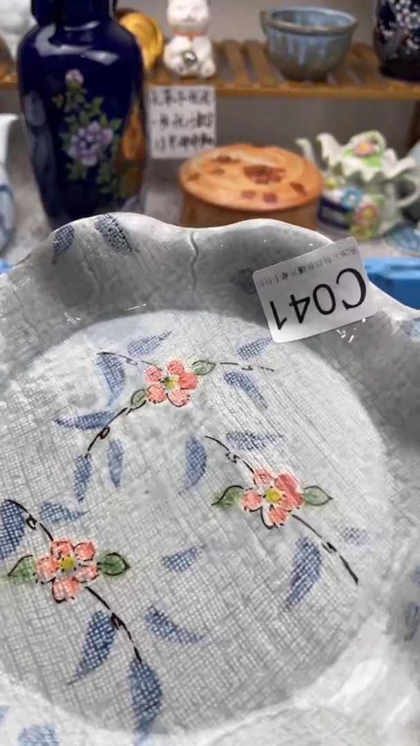 瓷片集**器041-C-