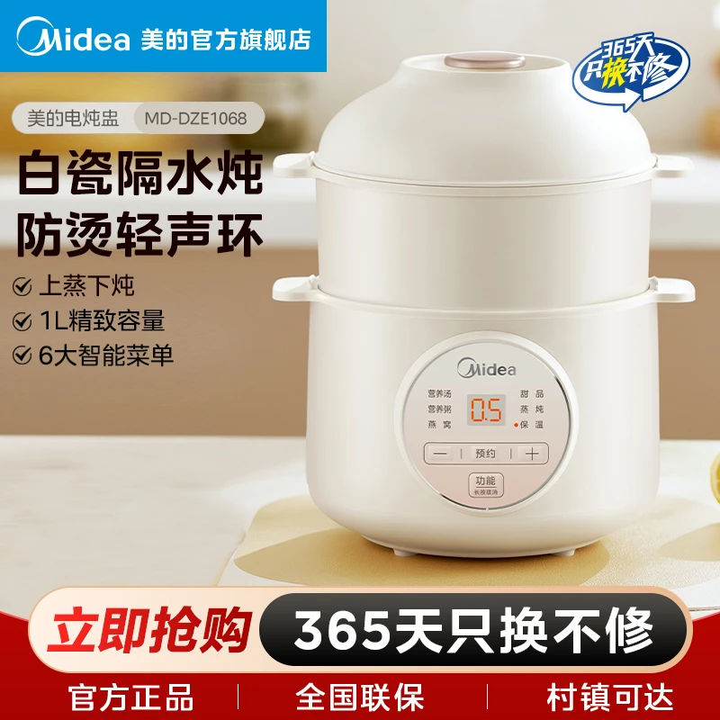 美的电炖锅隔水炖婴儿辅食锅bb煲家用宝宝煮粥煲汤燕窝电炖盅陶瓷