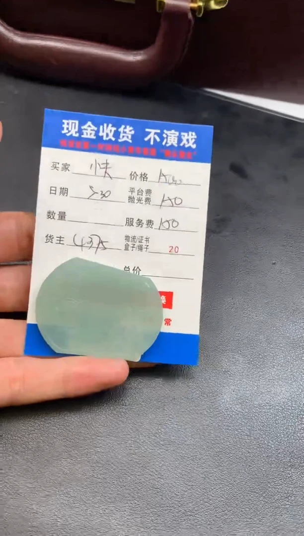 定制翡翠未镶嵌SYD138582