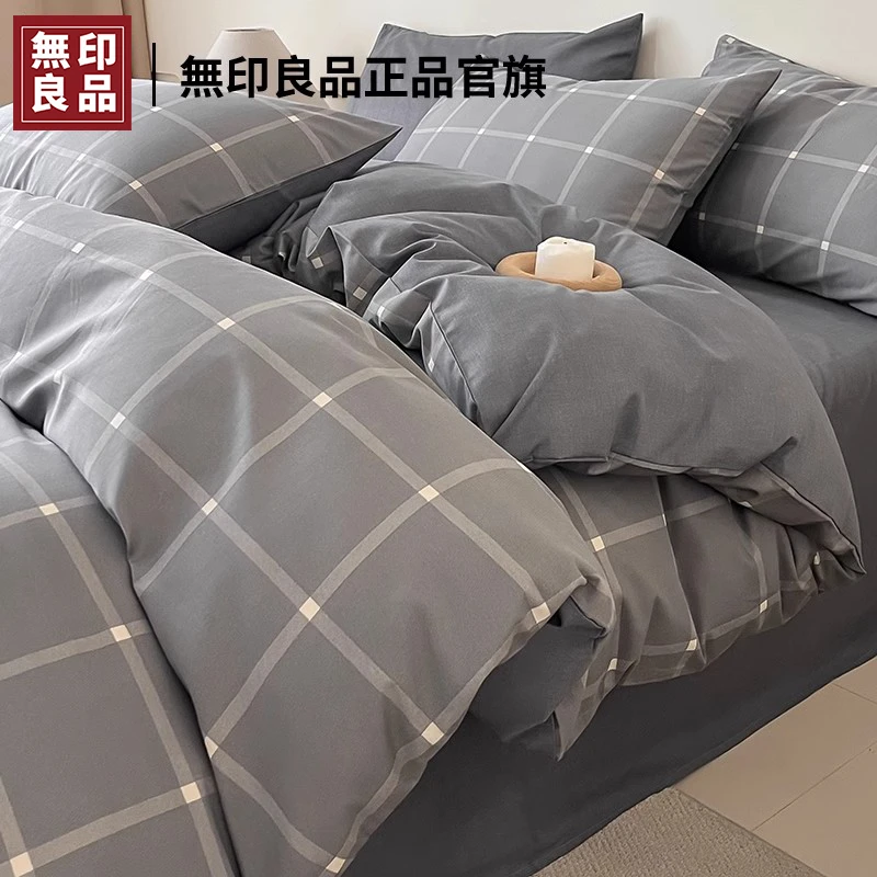 無印良品纯棉床上四件套2025新款全棉床单被套三件套床品床笠款4