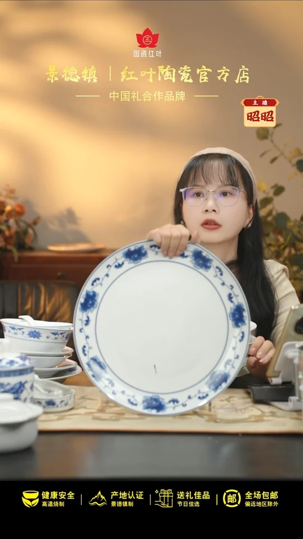 1个微瑕满汉全席12英寸呙盘