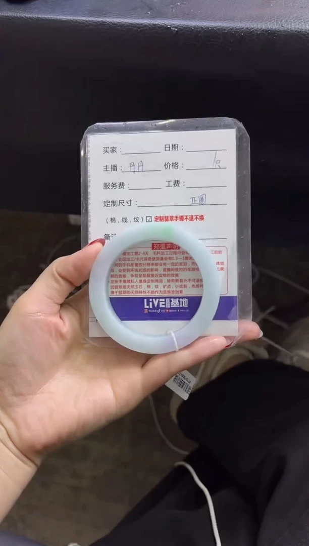 【闪购商品】定制翡翠手镯未镶嵌定制手镯不退不换