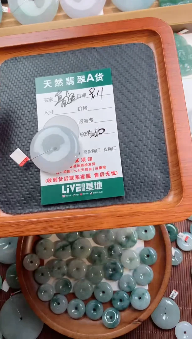 颈饰未镶嵌翡翠鲁*。天然翡翠平安扣吊坠
