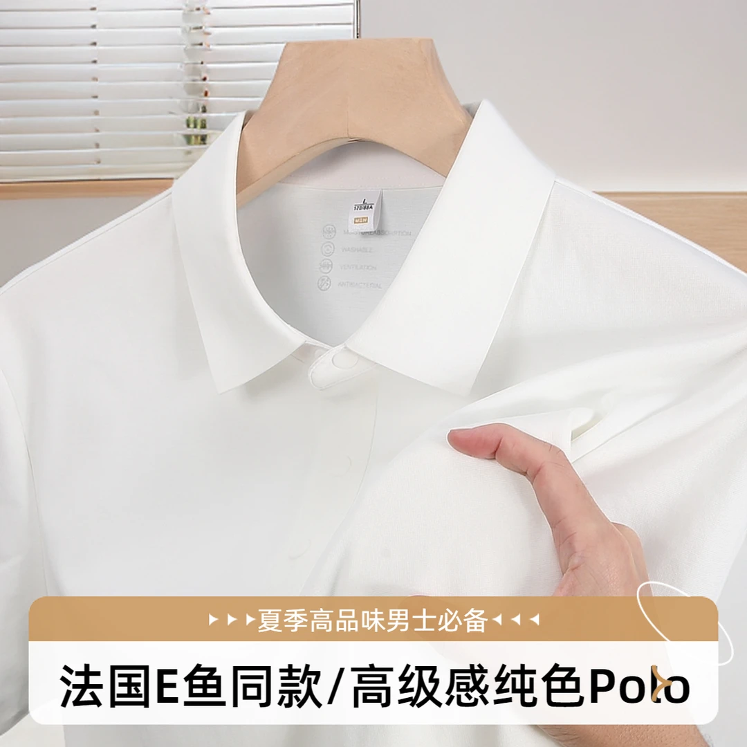 轻熟风短袖男夏季高级感Polo衫无痕宽松翻领纯色男士休闲宽松T恤