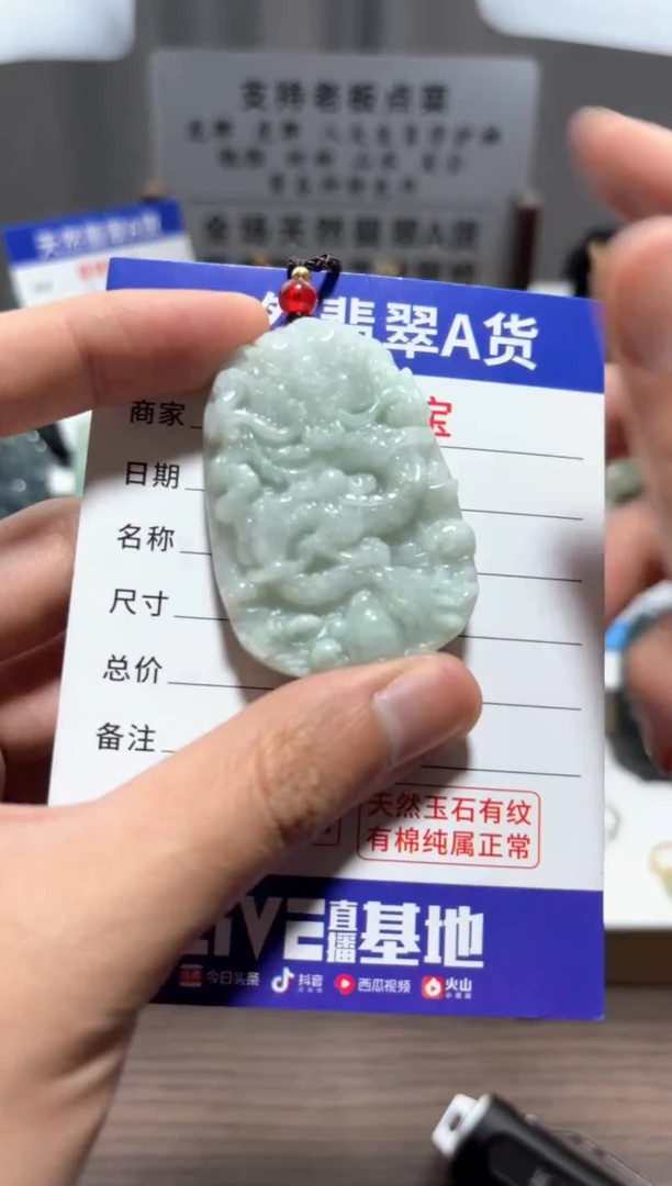 【闪购商品】翡翠颈饰未镶嵌 翡翠  未镶嵌