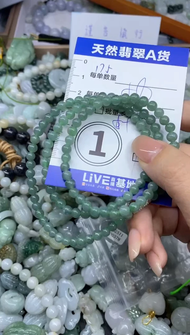 颈饰未镶嵌翡翠天然翡翠A货批量多样性发一件