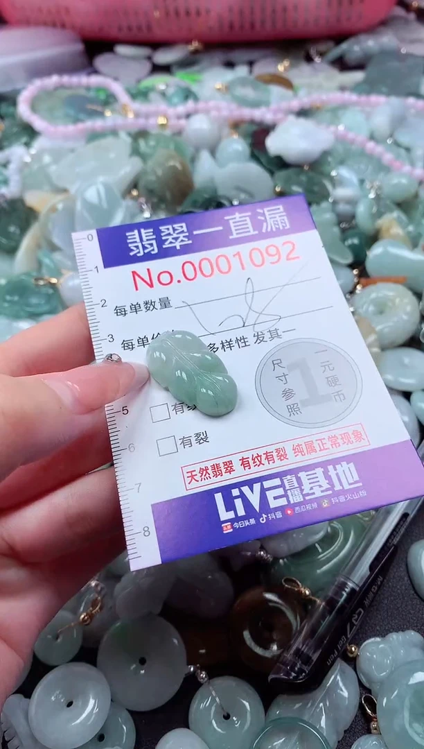 翡翠未镶嵌吊坠(不含链)1092