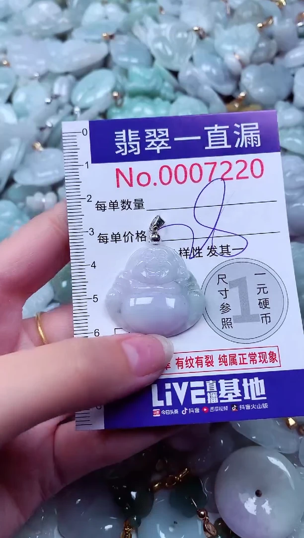 吊坠(不含链)未镶嵌翡翠7220
