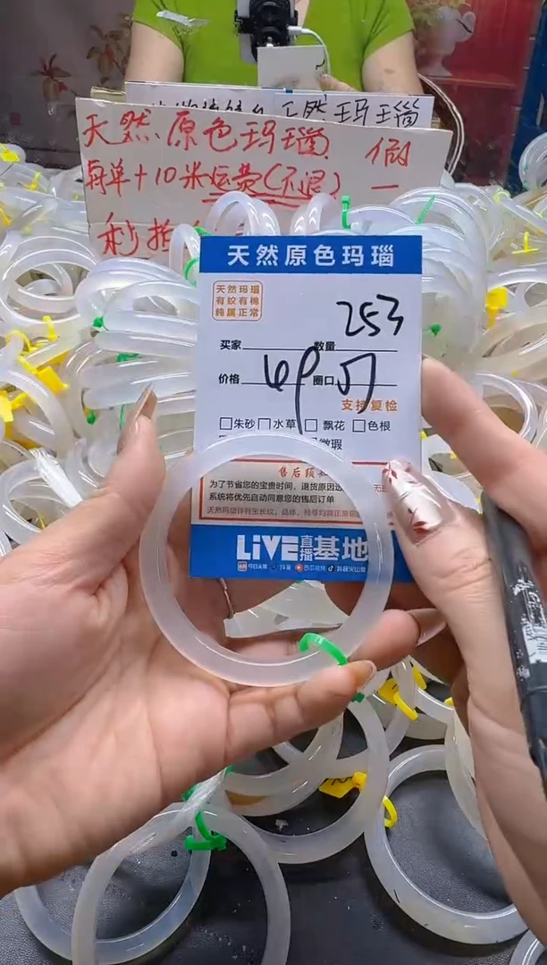 玛瑙/玉髓手镯未镶嵌253