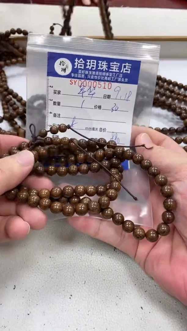 苏木（金丝檀）其他@***水卡8mm毫米手串510