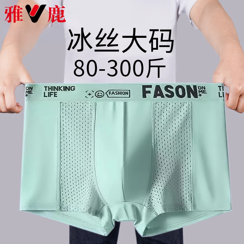 雅鹿加大加肥冰丝男士内裤平角裤大码夏季薄款网眼四角短裤头宽松
