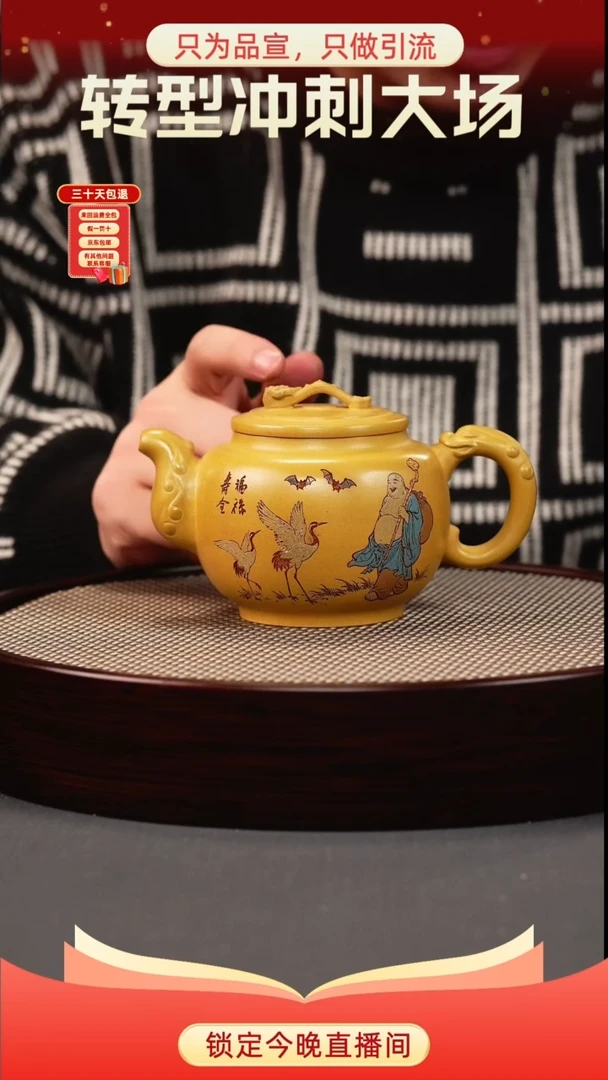 茶壶紫砂帝王金 如意鼓壶 彩刻寿桃