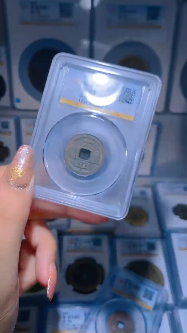 【闪购商品】铜太平通宝公博1枚