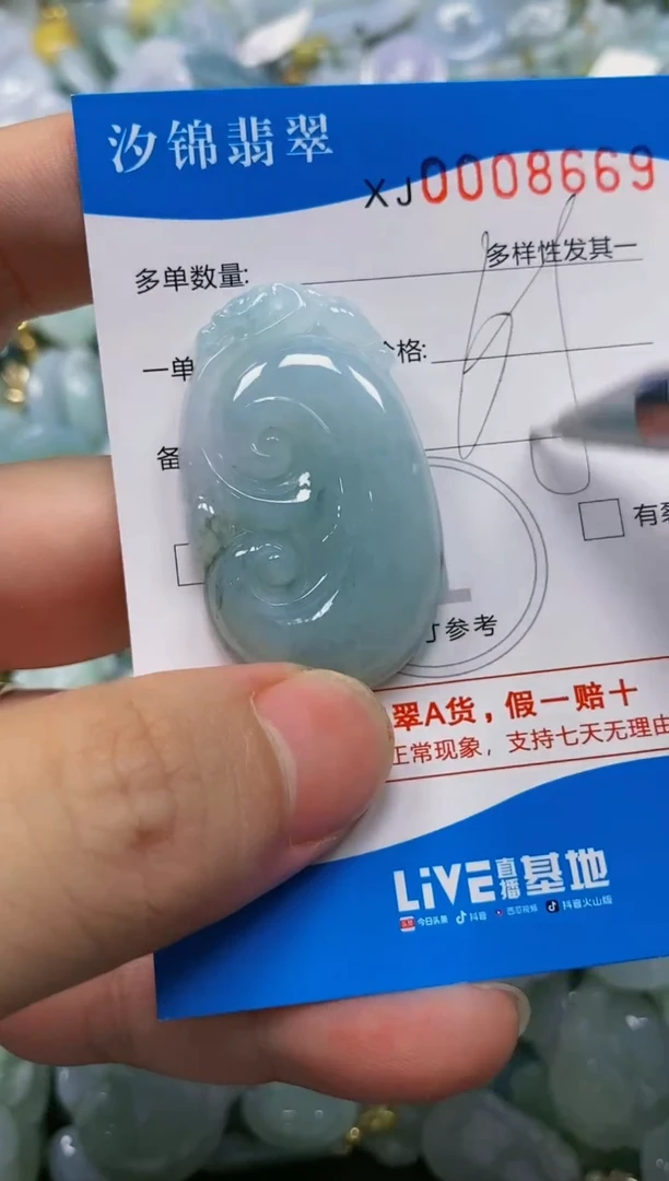 翡翠未镶嵌颈饰闪购商品0008669