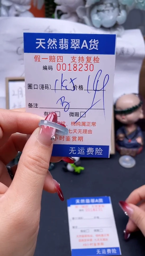 【闪购商品】翡翠戒指未镶嵌14.5*18230..