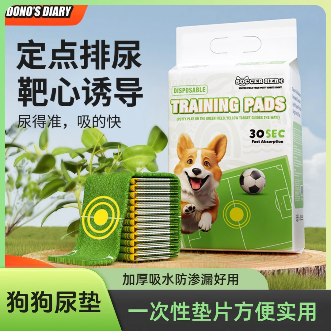 狗狗垫片宠物诱导护垫加厚一次性吸水瞬吸防渗漏狗狗尿垫宠物用品
