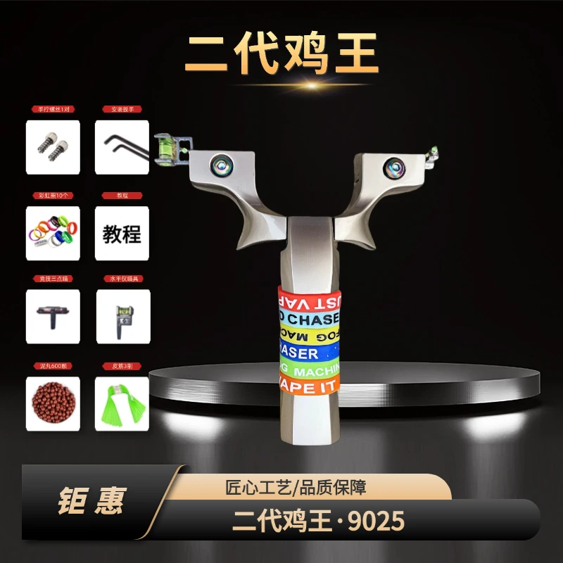 正品902鸡王2代户外合法合规高精度成人体育用品竞技大威力弹弓