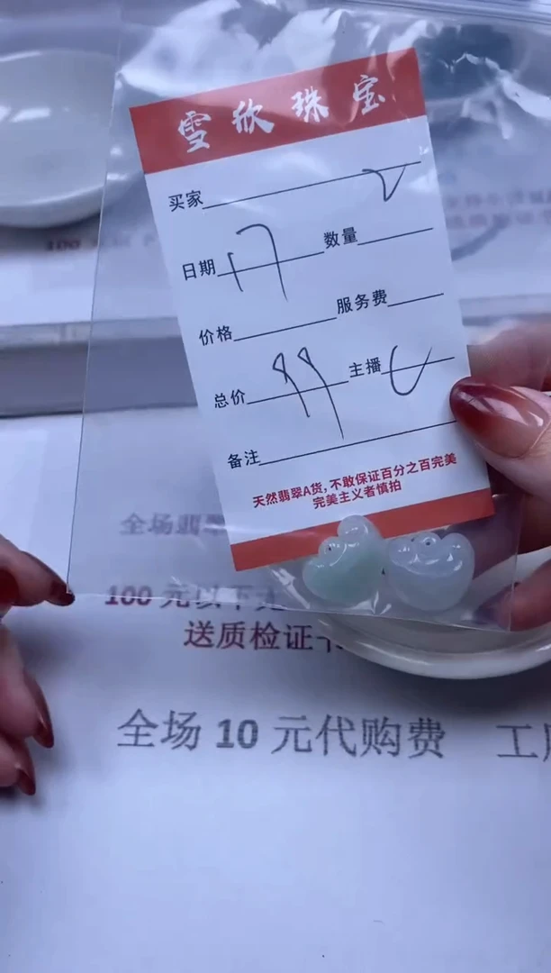 【闪购商品】翡翠颈饰未镶嵌雪欣散珠定制diy