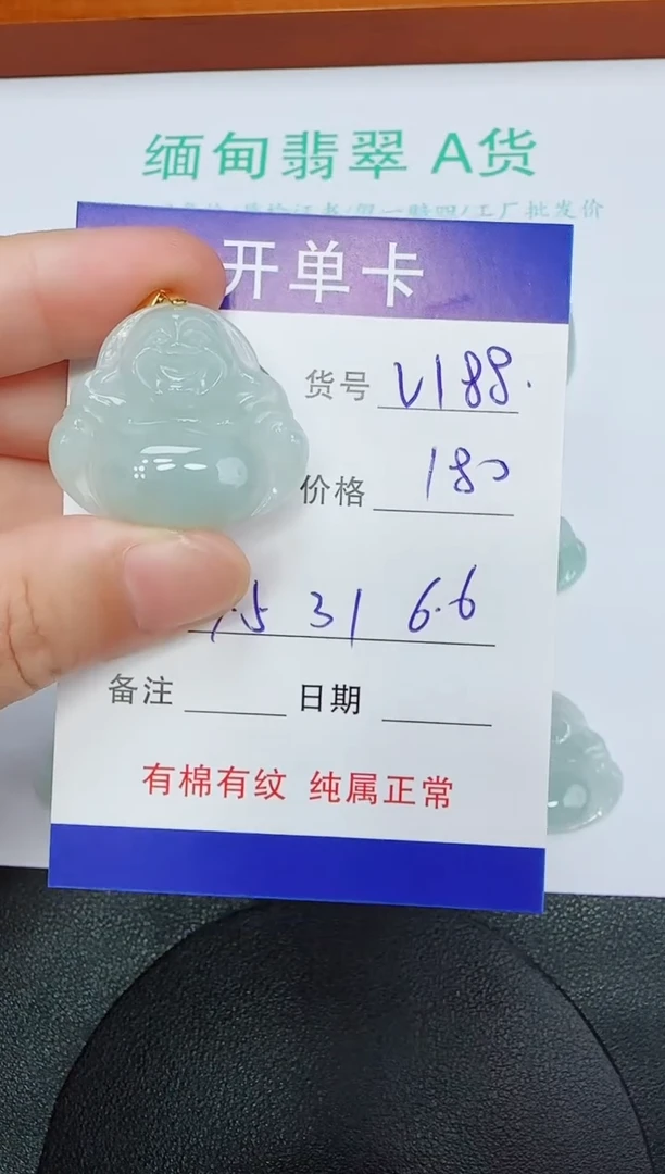 吊坠(赠链)未镶嵌翡翠188
